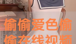 爱色视频,一场视觉与情感的盛宴